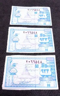 اسکناس کوپن سکه