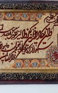 تابلو وان یکاد