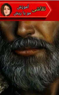 آموزش حرفه ای نقاشی