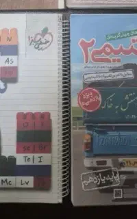 کتاب کنکور تجربی