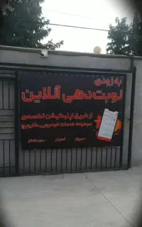 نصب بنر