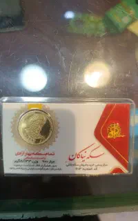 سکه تمام بانکی