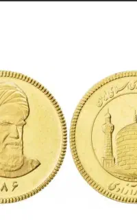 سکه تمام امامی