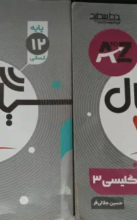 سیگنال ۲۰ دوازدهم