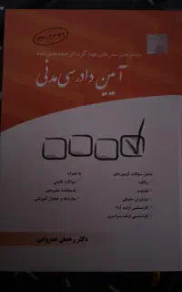 تست عمروانی
