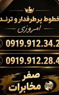 0919 ترند امروزی