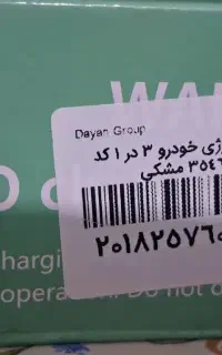 جارو شارژی ماشین