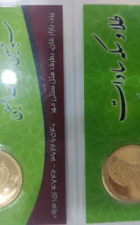 سکه تمام امامی بانکی