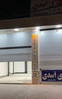 اجاره مغازه تجاری