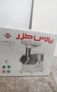 چرخ گوشت پارس خزر