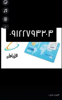 سیم کارت ۰۹۱۲ کد ۲