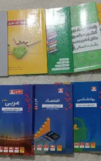 کتاب کنکور انسانی