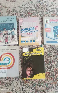 پنج تا کتاب کمک درسی و تستی دوازدهم و یازدهم