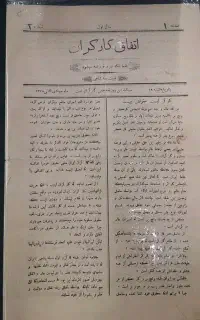 آرشیو  مطبوعات و کتاب