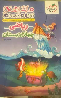 کتاب کمک آموزشی