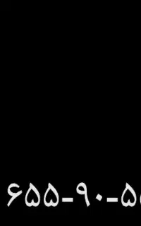 خط تلفن ثابت 655.90.55  در عباسی