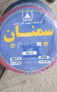 سیم سمنان ۳جفت
