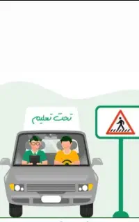 آموزش رانندگی به صورت حرفه ای
