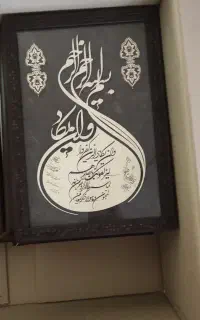 تابلو دیواری و قاب عکس