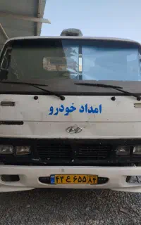 امداد خودرو