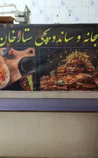فروش تجهیزات رستوران و فست فود