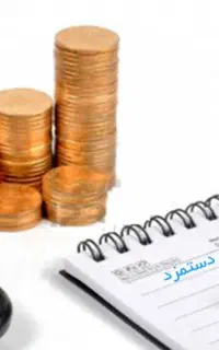 آموزش نرم افزار راهکاران(همکاران) ماژول جبران خدمت