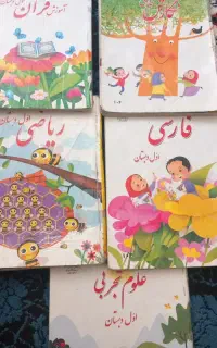کتاب های اول +کتاب قصه و ساعت
