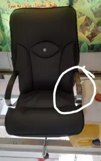 صندلی مدیریت