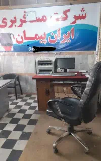 کار در شرکت مسافربری