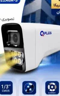 امنیت شما با ما ، دوربین و دزدگیر اماکن با شرایط