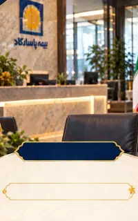 فراخوان جذب بیمه پاسارگاد