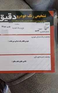 پژو پارس۹۲. بدون رنگ.بدون ضربه