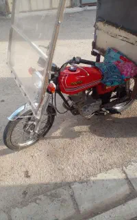 موتور سه چرخ