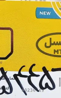 سیم کارت رند جفت 6464