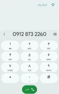 سیم‌کارت کد 873