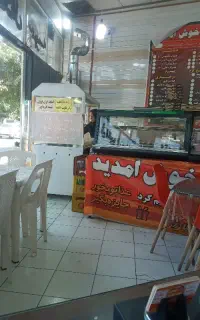 فست فود