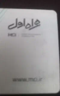 فروش خط رند همراه اول