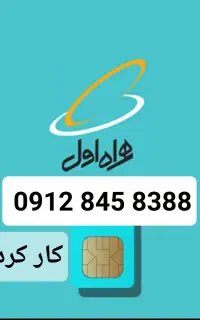 سیم کارت رُند