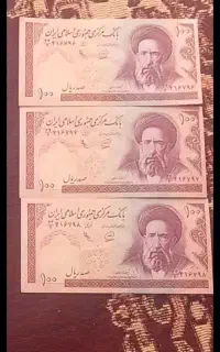 ۳ عدد اسکناس ۱۰۰ریالی نو سریالی