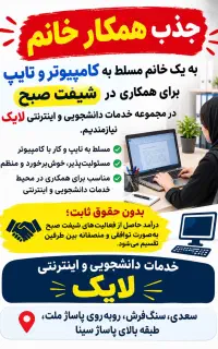 خانم مسلط به تایپ و کامپیوتر