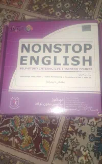 خودآموز انگلیسی بدون توقف (Nonstop English)