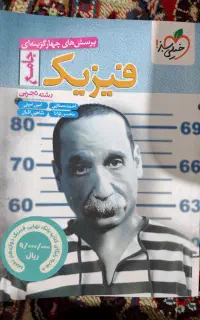 کتاب کنکوری