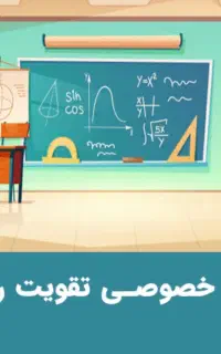 معلم خصوصی ریاضی