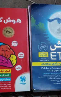 کتاب آمادگی آزمون های سمپاد تیزهوشان