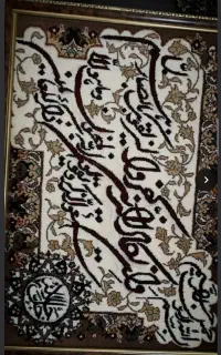 تابلو فرش