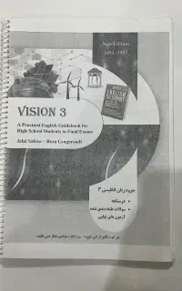جزوه زبان پایه‌دوازدهم