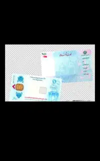 کارت ملی