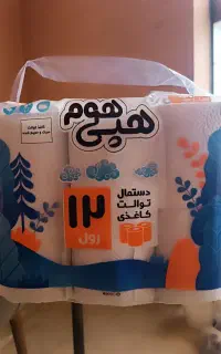 دستمال توالت و دستمال کاغذی