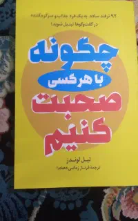 کتاب انگیزشی با تخفیف
