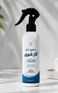 محلول تضمینی چند منظوره نانو چربی زدا قوی